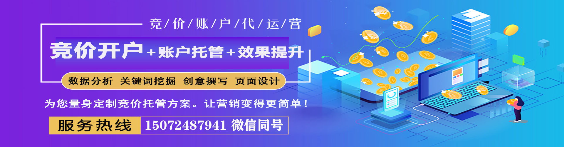 高碑店推广信息流