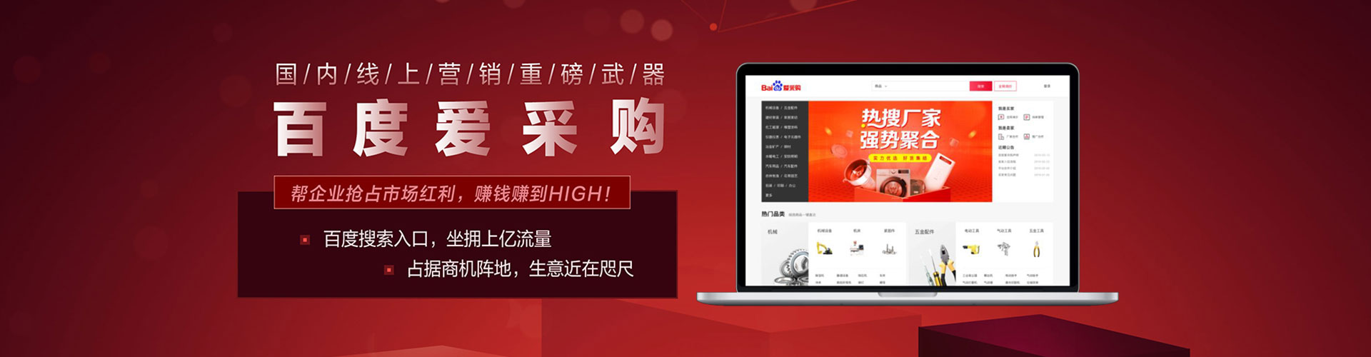 高碑店sem竞价