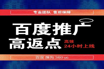 sem竞价开户全流程详解——以某电商平台为例